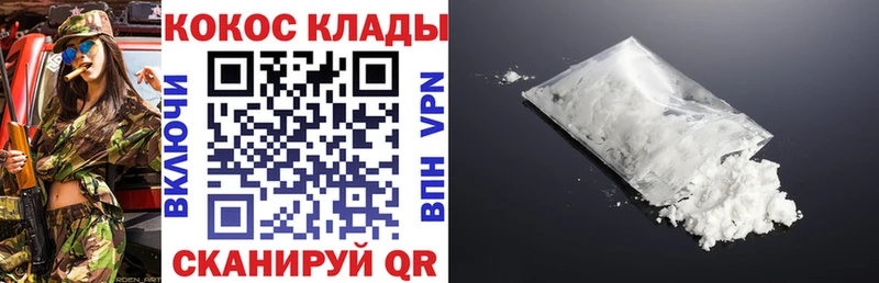 КОКАИН VHQ  Купить  Аткарск 