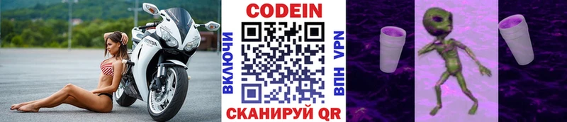 Купить  Аткарск  Кодеиновый сироп Lean напиток Lean (лин) 