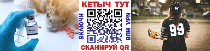 Купить закладки  Аткарск  Кетамин ketamine 