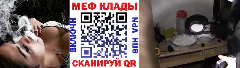 МЕФ mephedrone  Купить где  Аткарск 