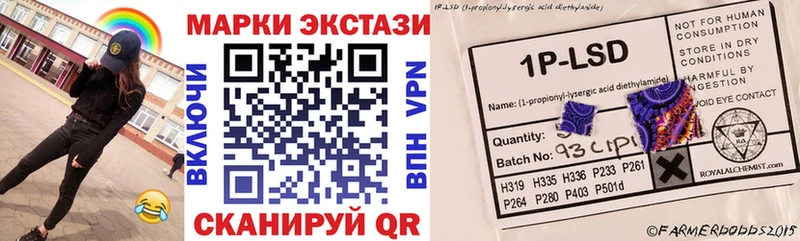 Наркотические марки 1,8мг  Купить  Аткарск 